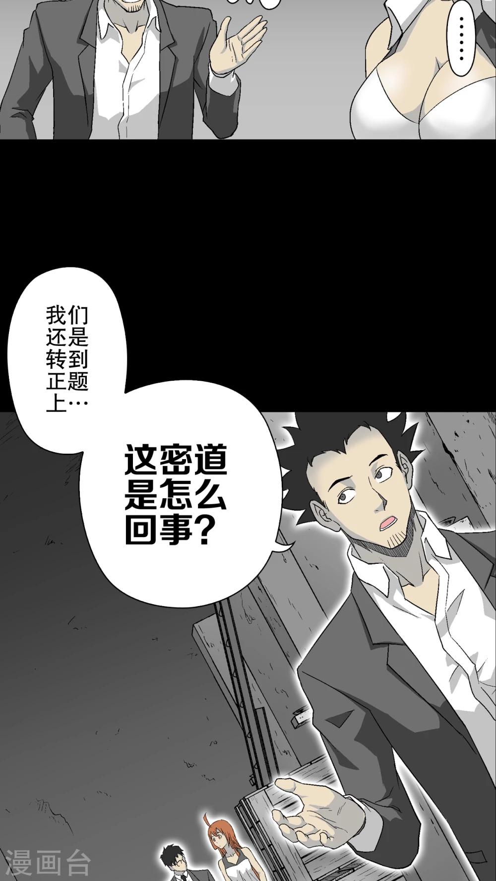 第67话 密道(1/2)-第72话