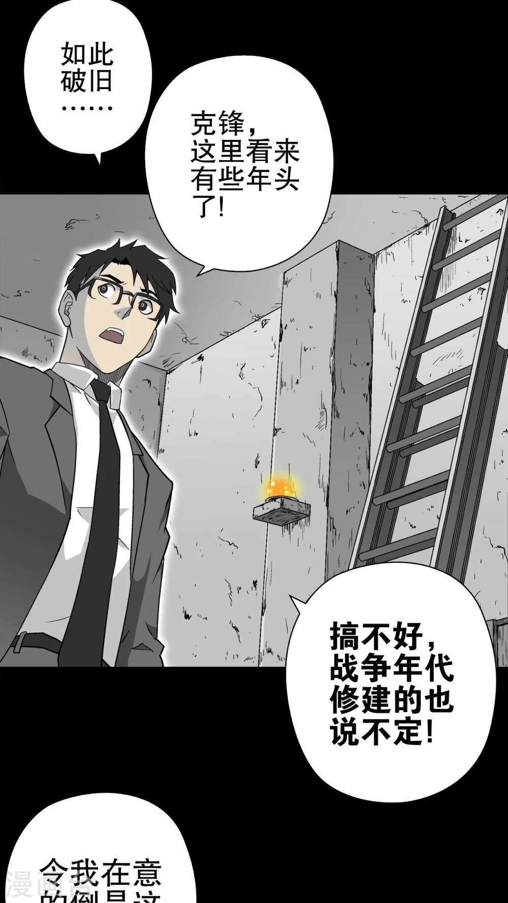 第67话 密道(1/2)-第72话