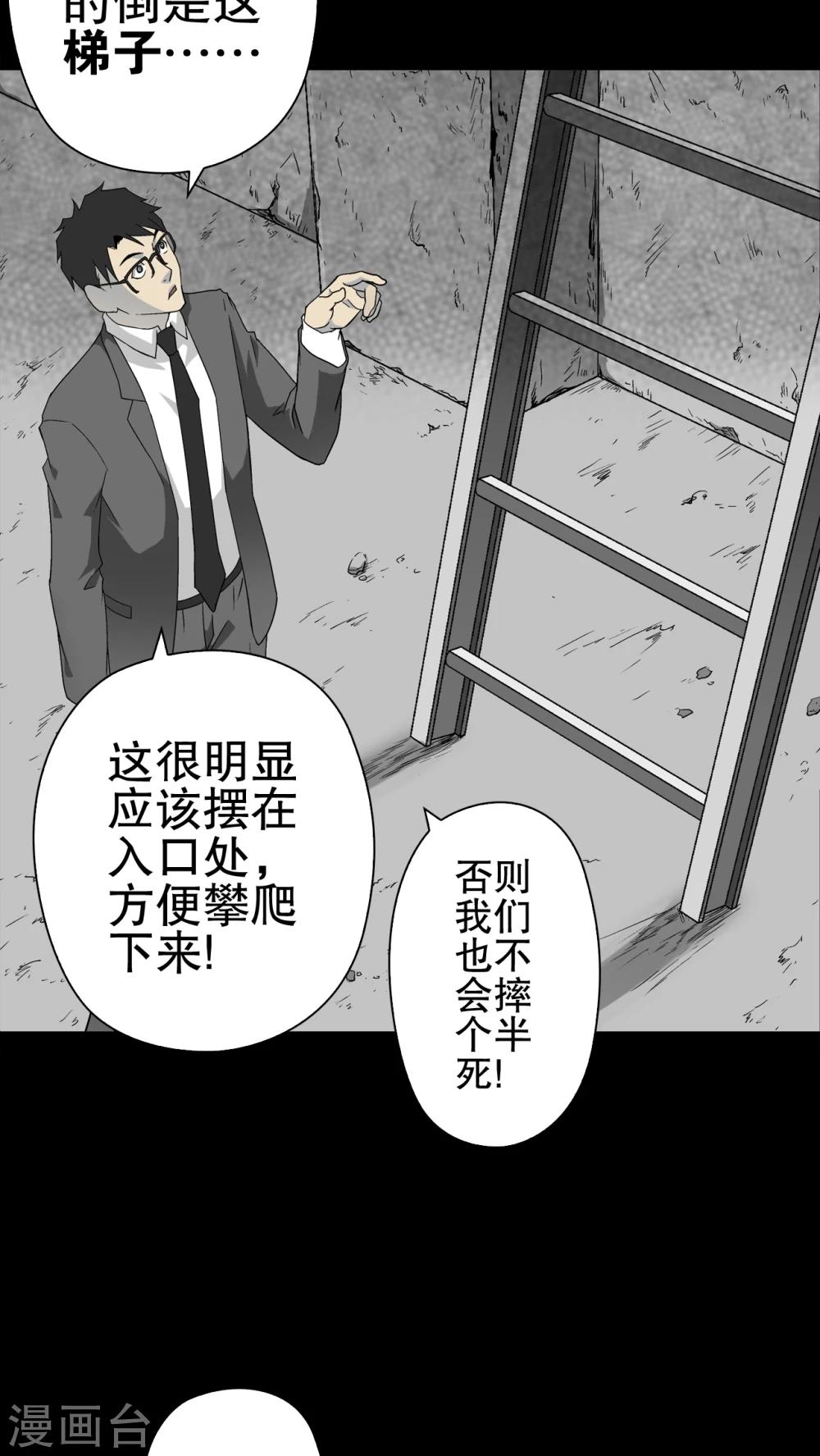 第67话 密道(1/2)-第72话