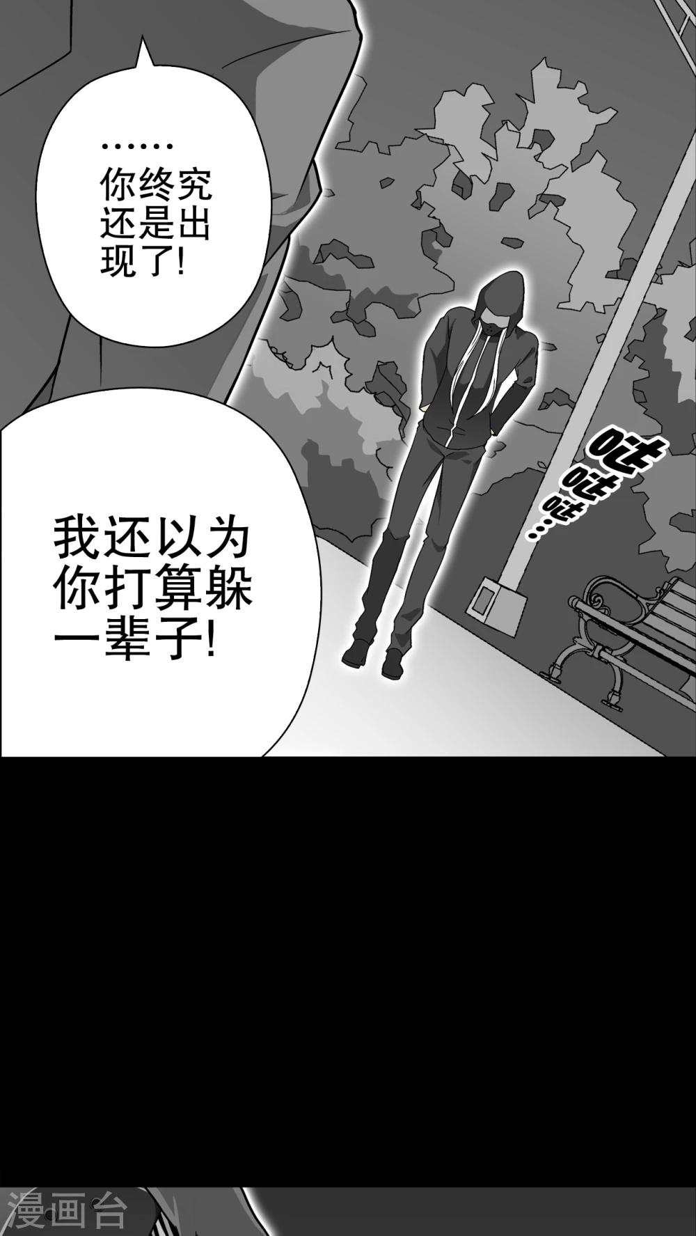 第67话 密道(1/2)-第72话