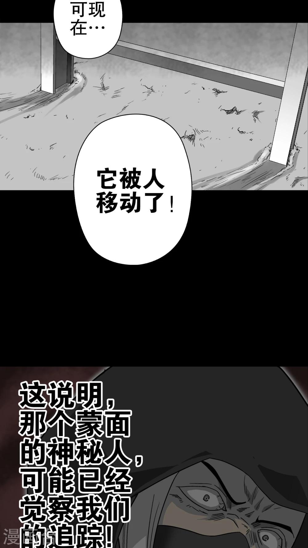 第67话 密道(1/2)-第72话