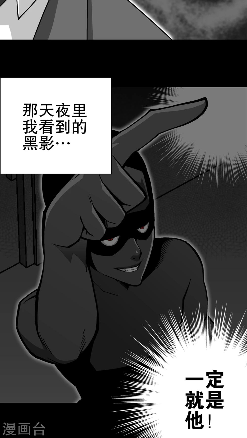 第67话 密道(1/2)-第72话