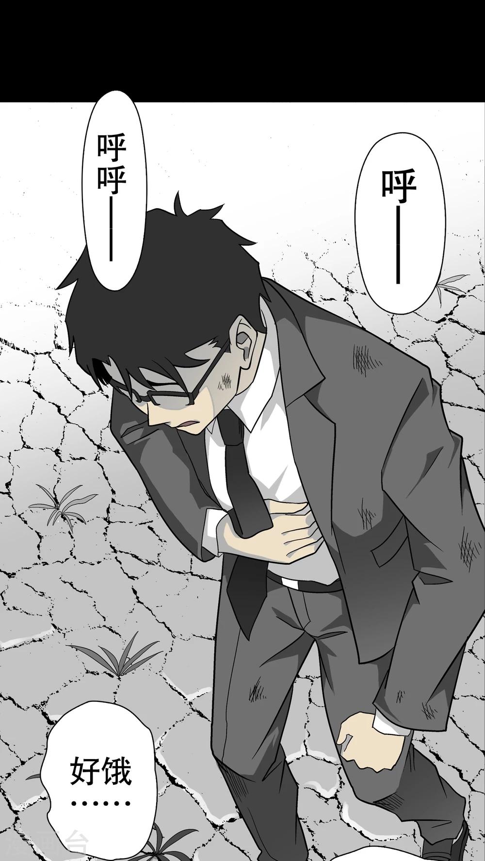 第69话 大饥荒-第74话