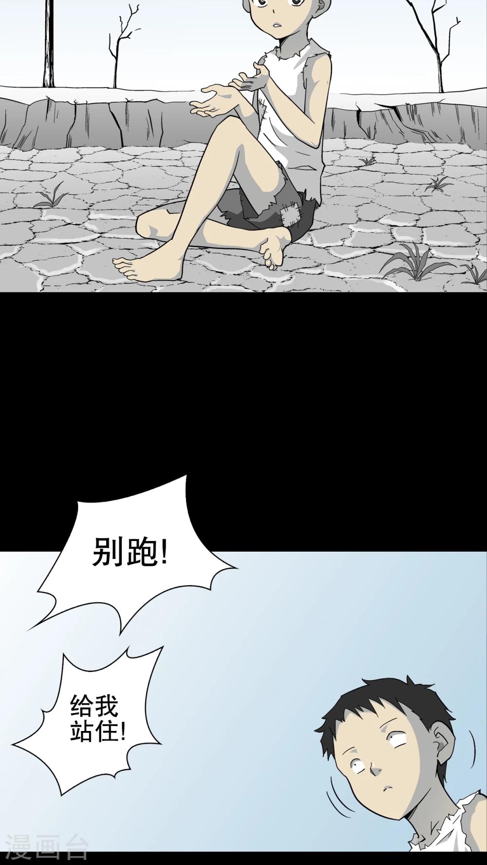 第69话 大饥荒-第74话