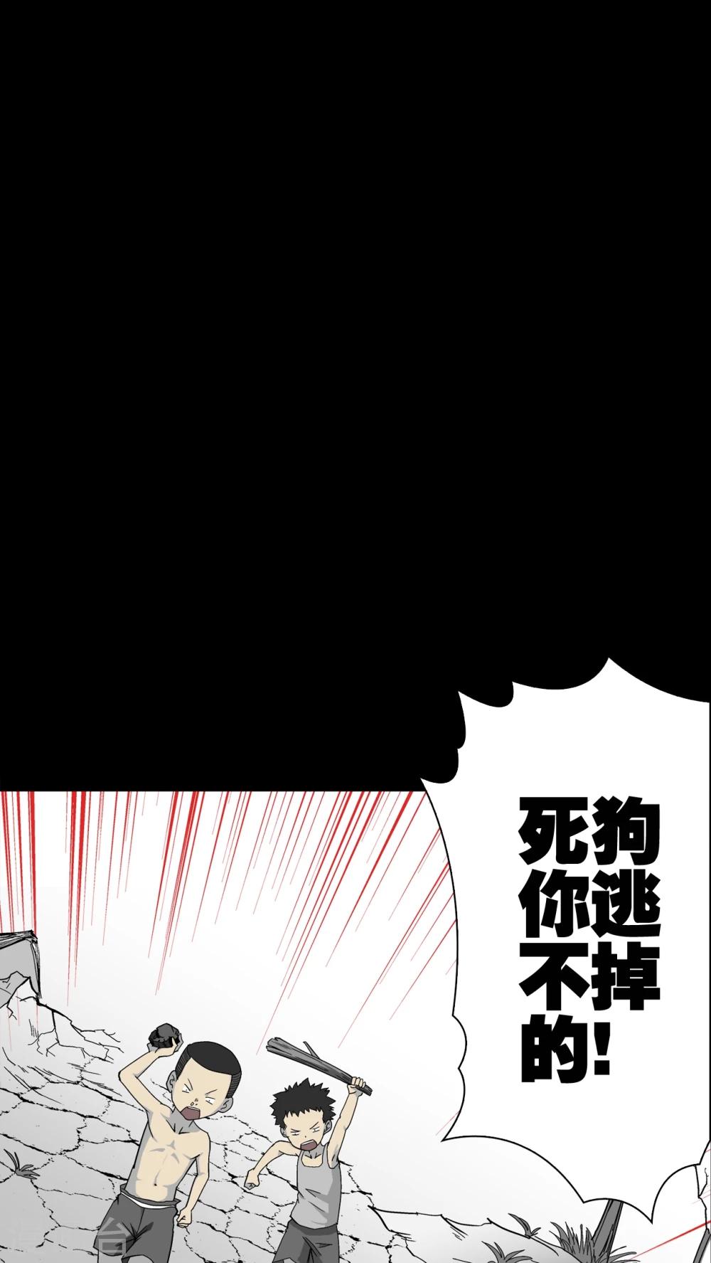 第69话 大饥荒-第74话