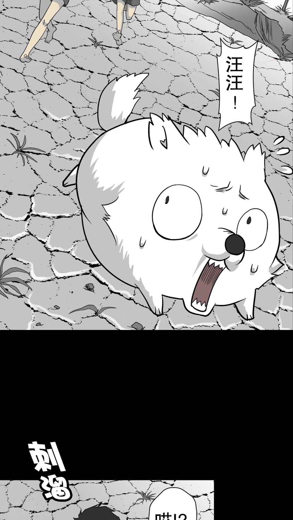 第69话 大饥荒-第74话