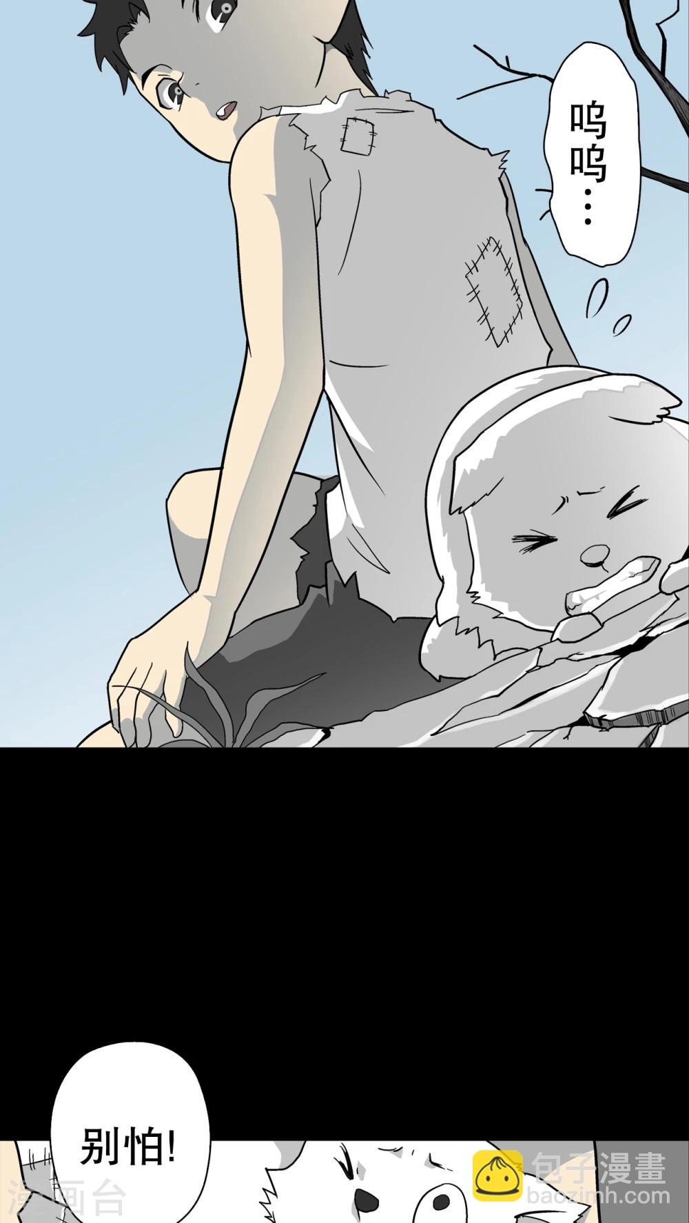 第69话 大饥荒-第74话