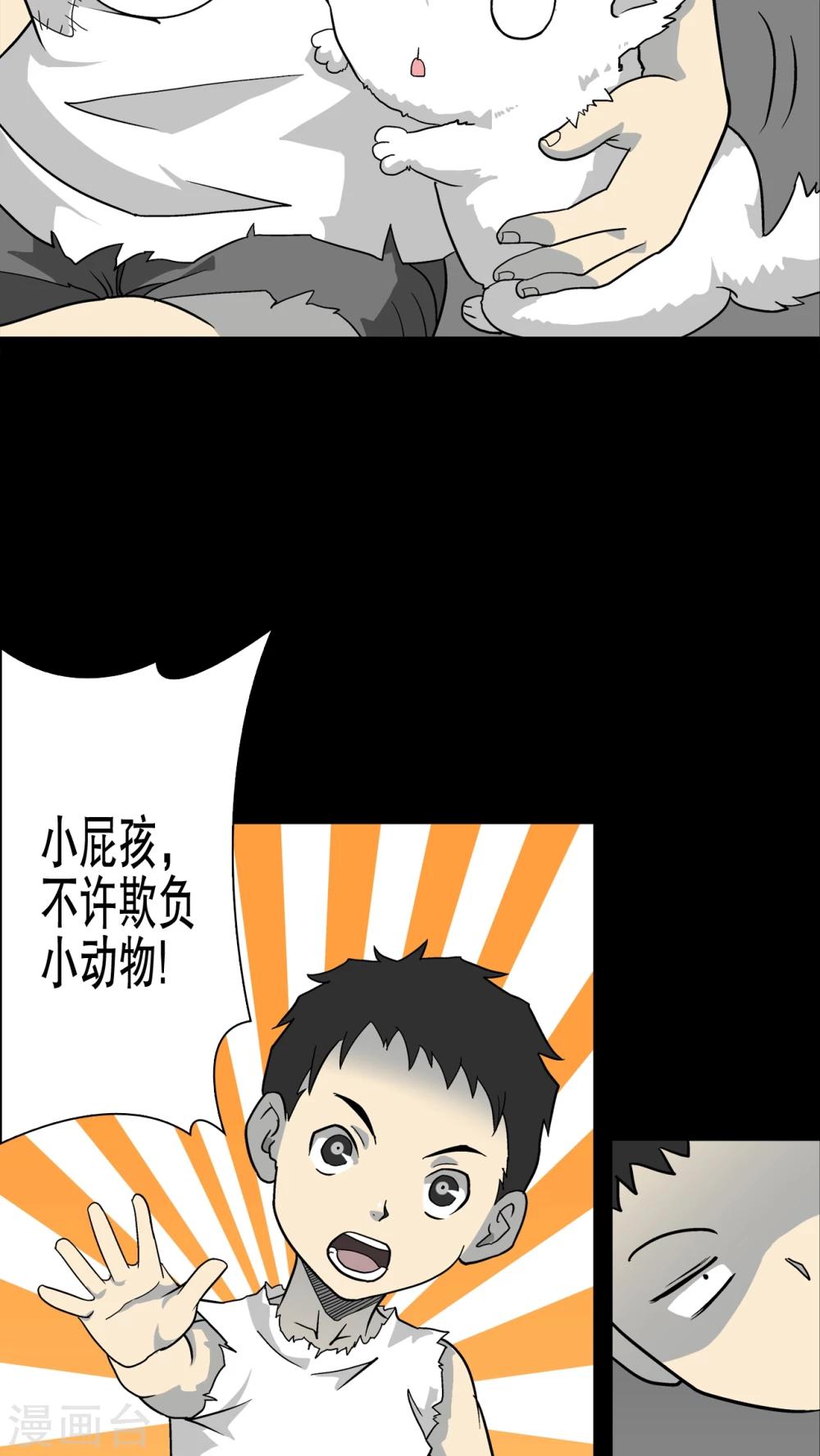 第69话 大饥荒-第74话