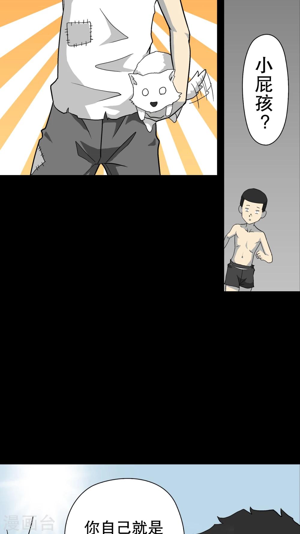 第69话 大饥荒-第74话