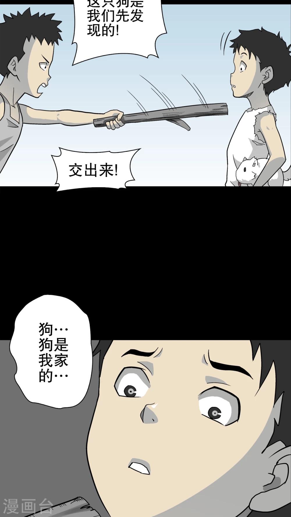 第69话 大饥荒-第74话