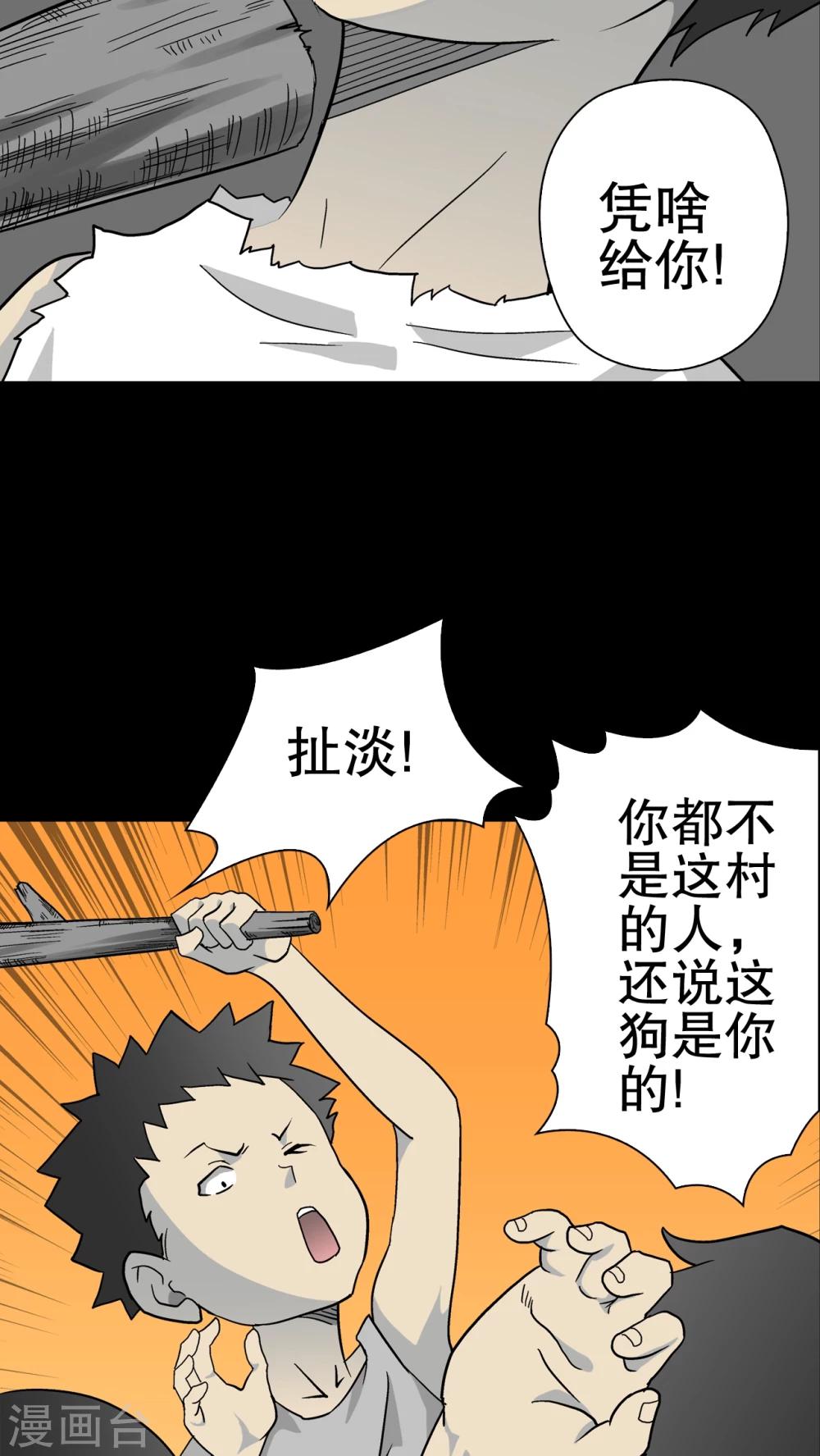 第69话 大饥荒-第74话