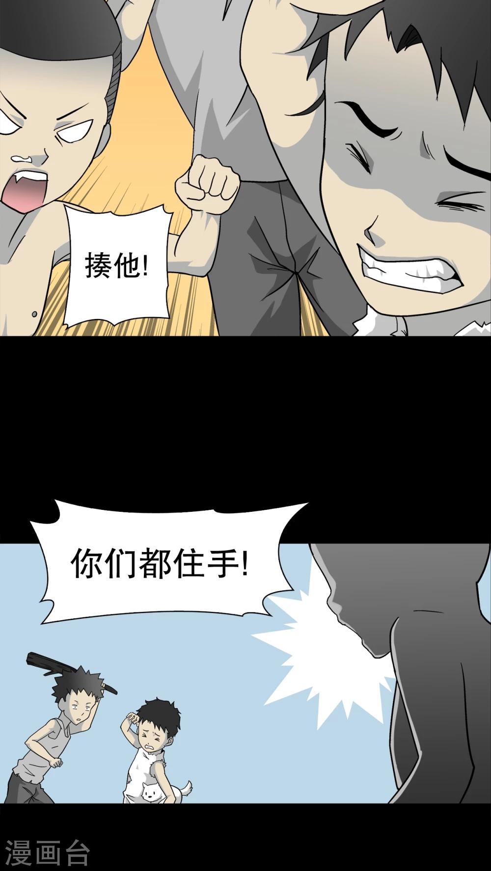 第69话 大饥荒-第74话