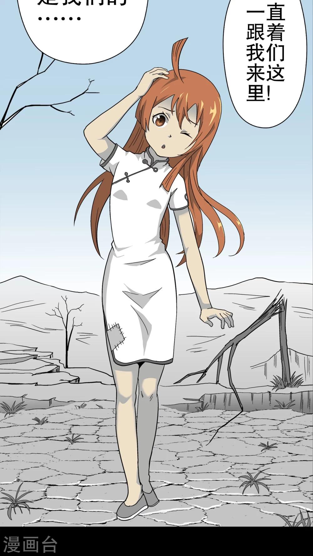 第69话 大饥荒-第74话