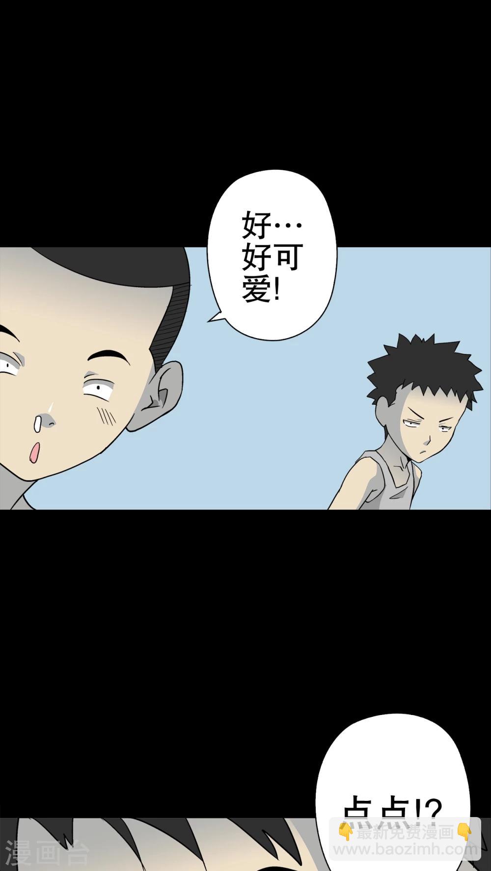 第69话 大饥荒-第74话