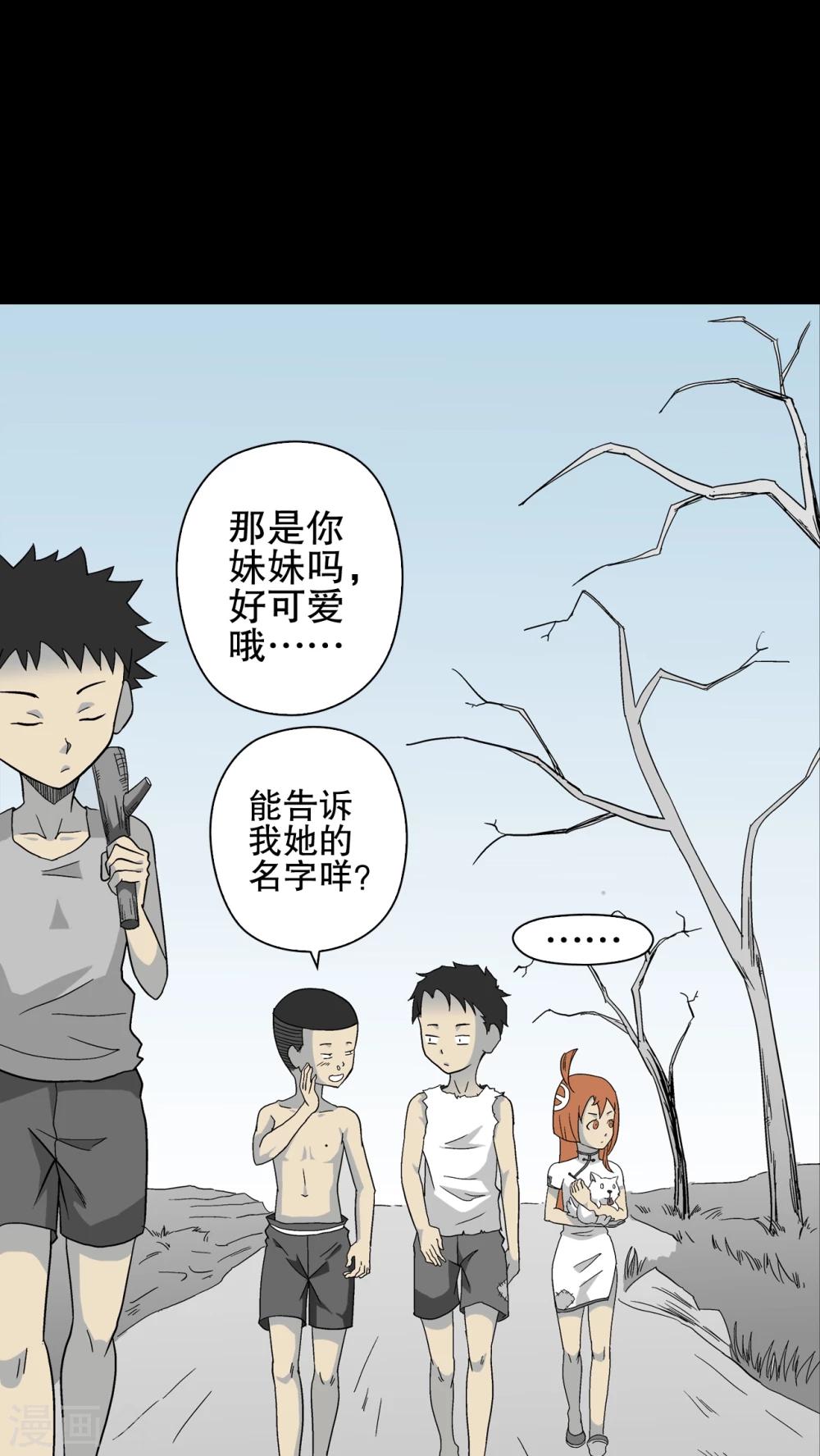 第69话 大饥荒-第74话