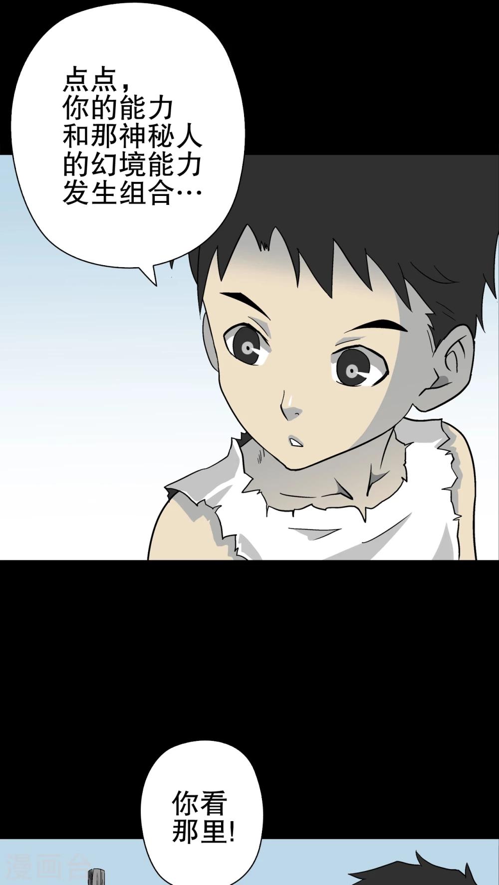 第69话 大饥荒-第74话