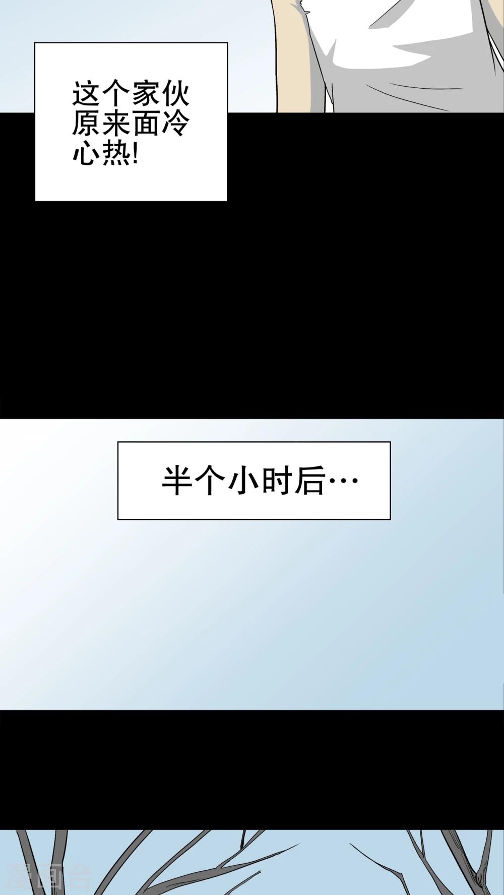 第69话 大饥荒-第74话