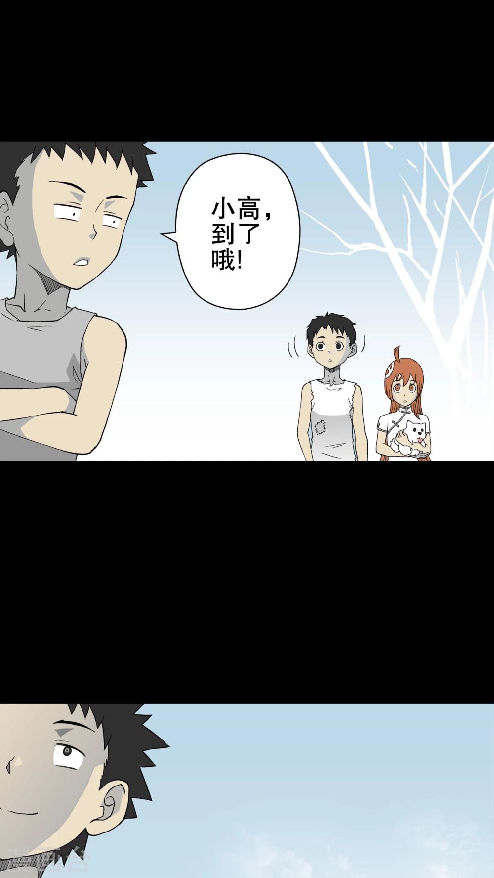 第69话 大饥荒-第74话