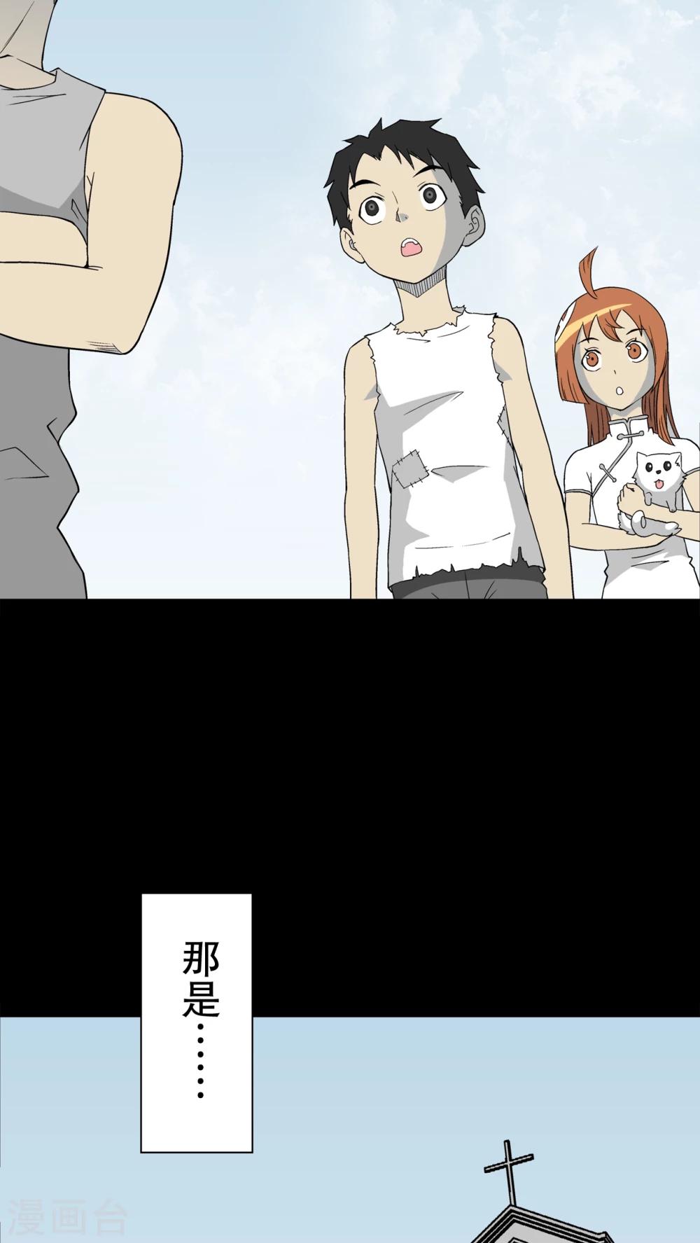 第69话 大饥荒-第74话