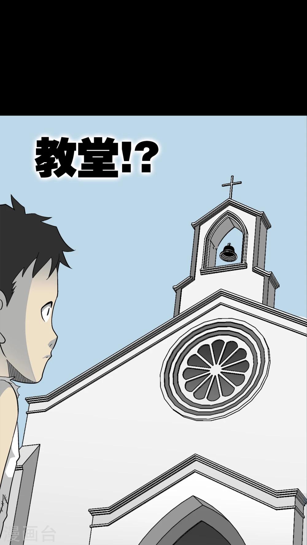 第69话 大饥荒-第74话