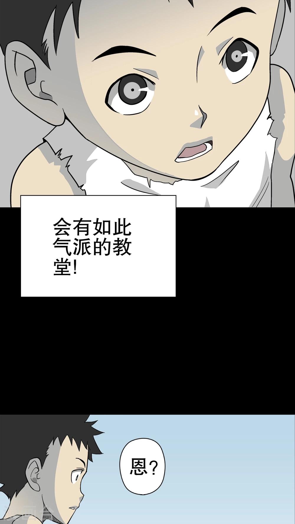 第69话 大饥荒-第74话