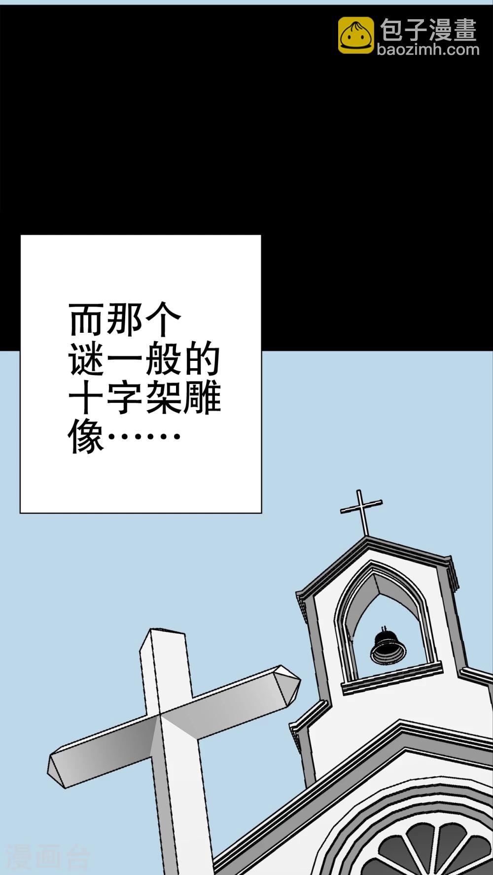 第69话 大饥荒-第74话