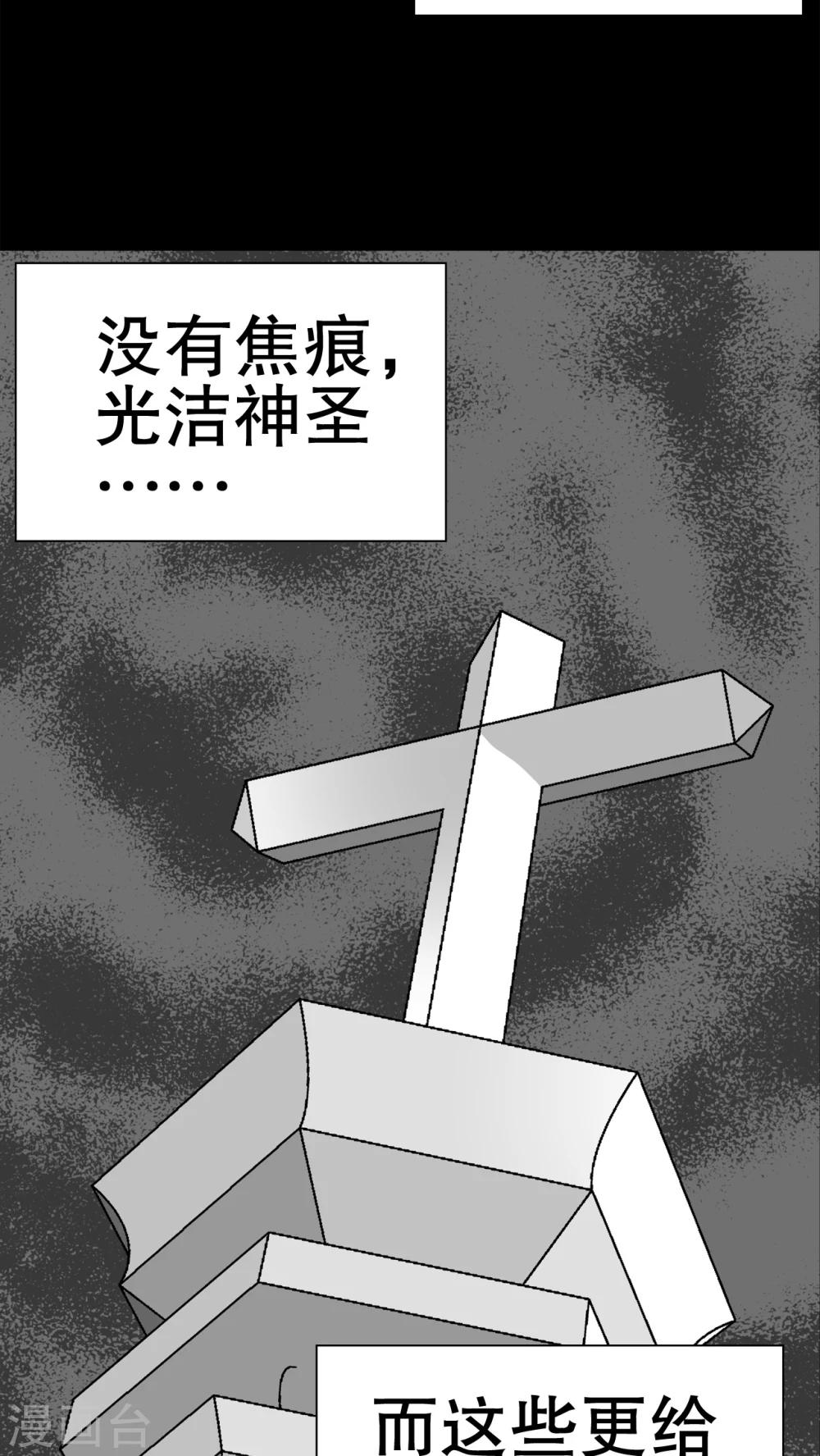 第69话 大饥荒-第74话