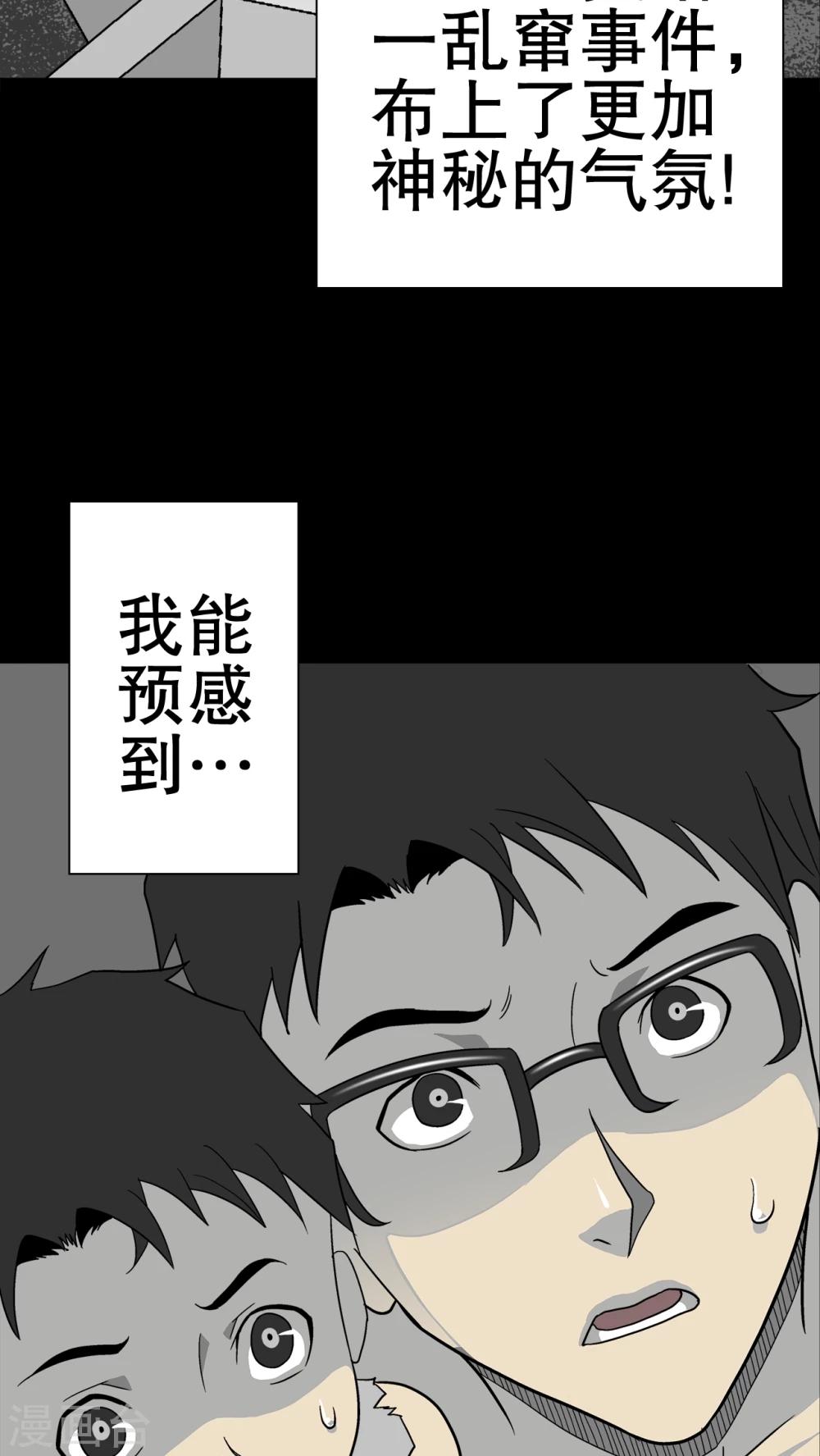 第69话 大饥荒-第74话