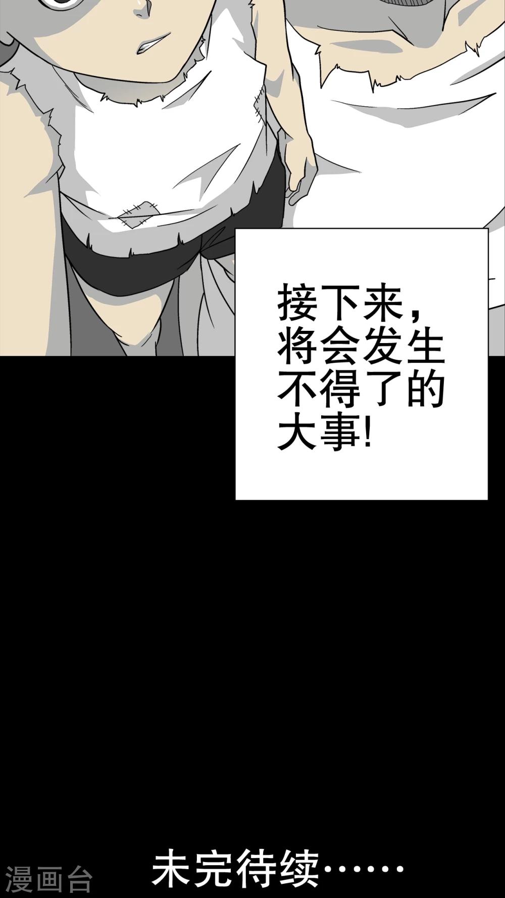 第69话 大饥荒-第74话