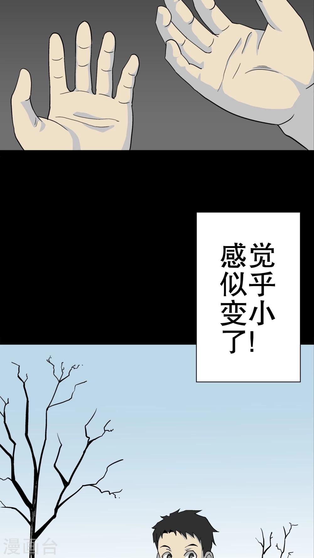 第69话 大饥荒-第74话