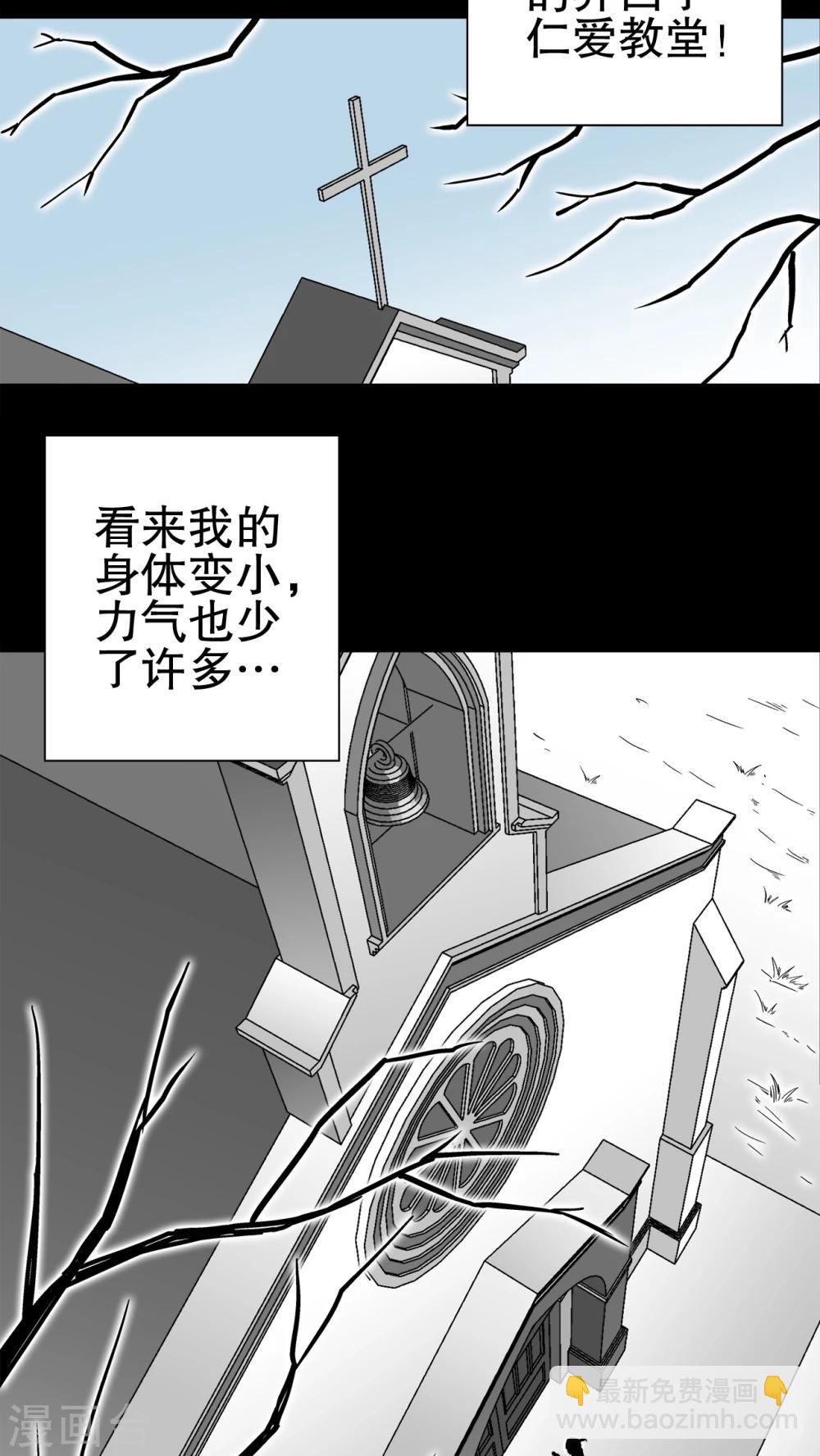 第71话 饿死鬼-第76话