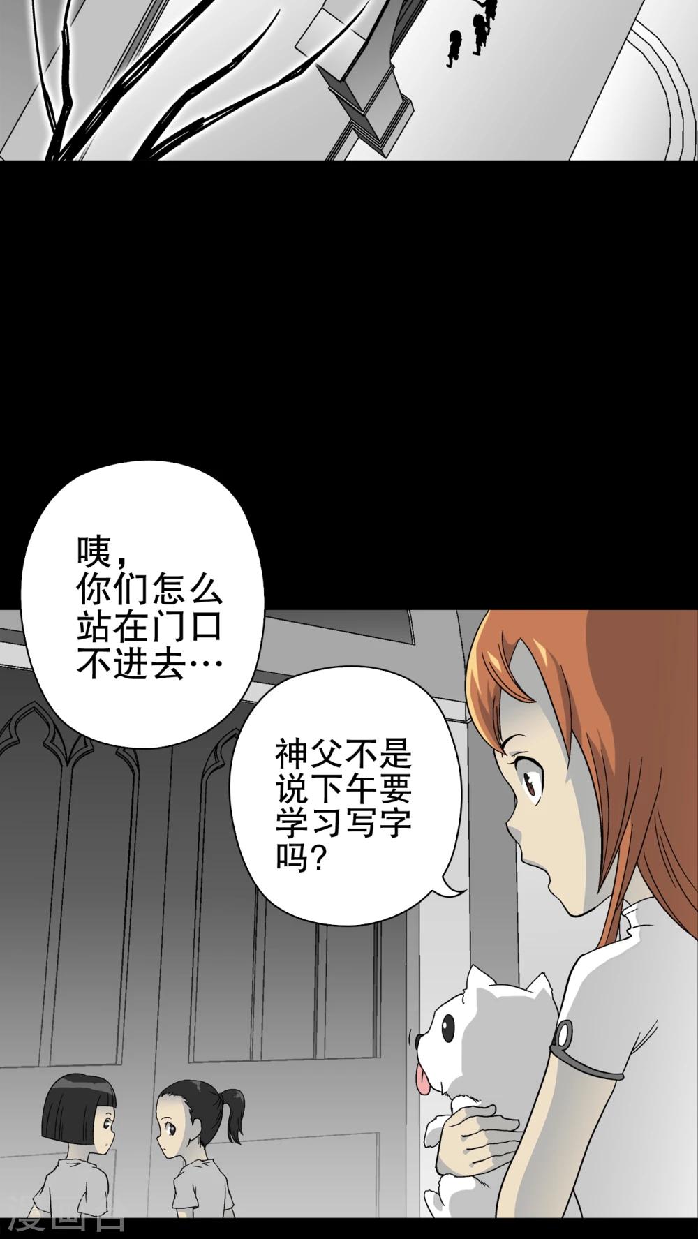 第71话 饿死鬼-第76话