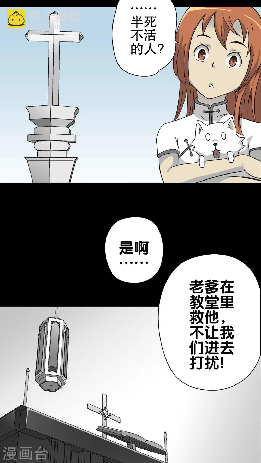 第71话 饿死鬼-第76话