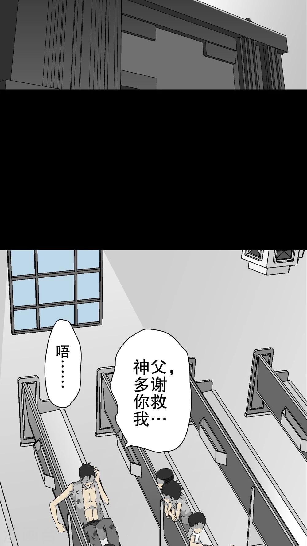 第71话 饿死鬼-第76话