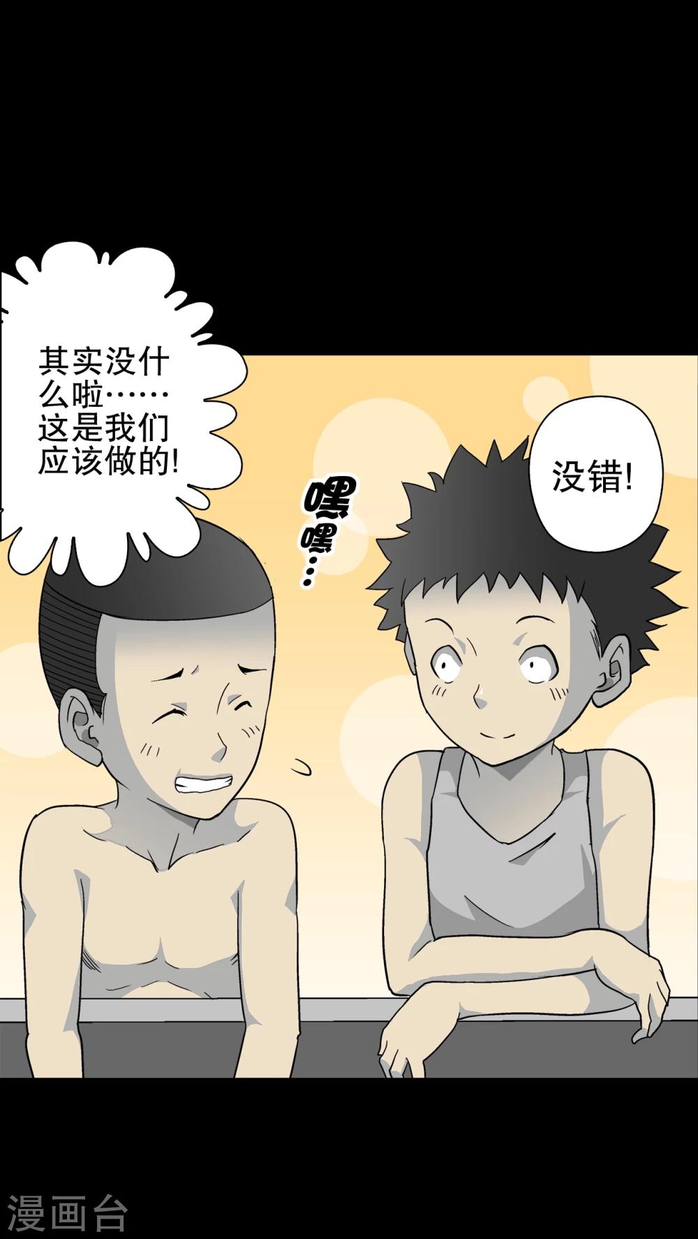 第71话 饿死鬼-第76话