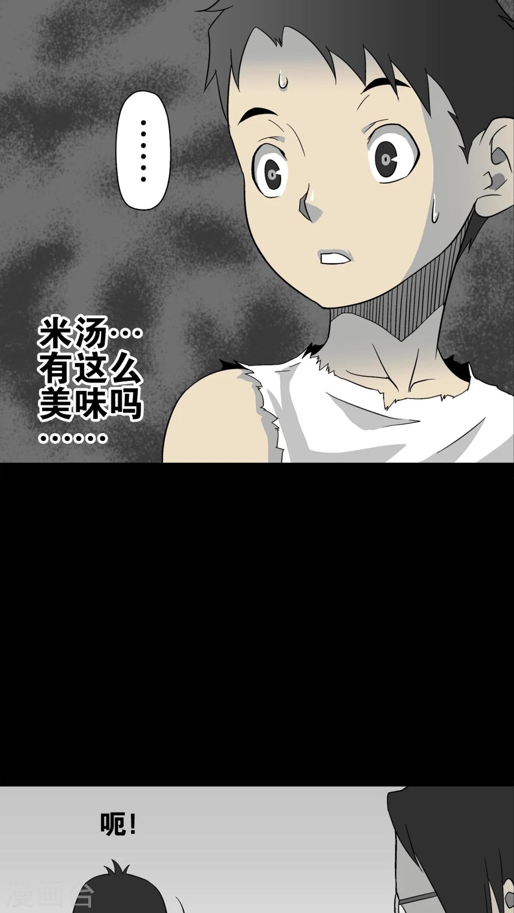 第71话 饿死鬼-第76话