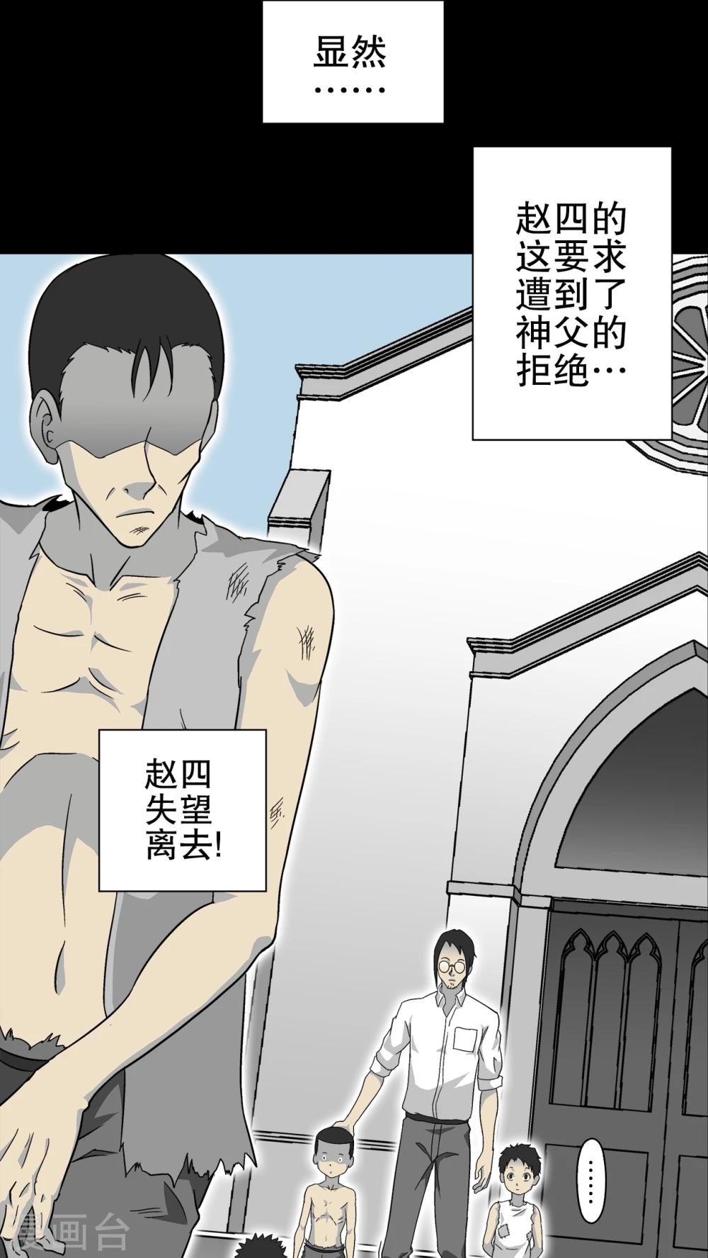 第71话 饿死鬼-第76话