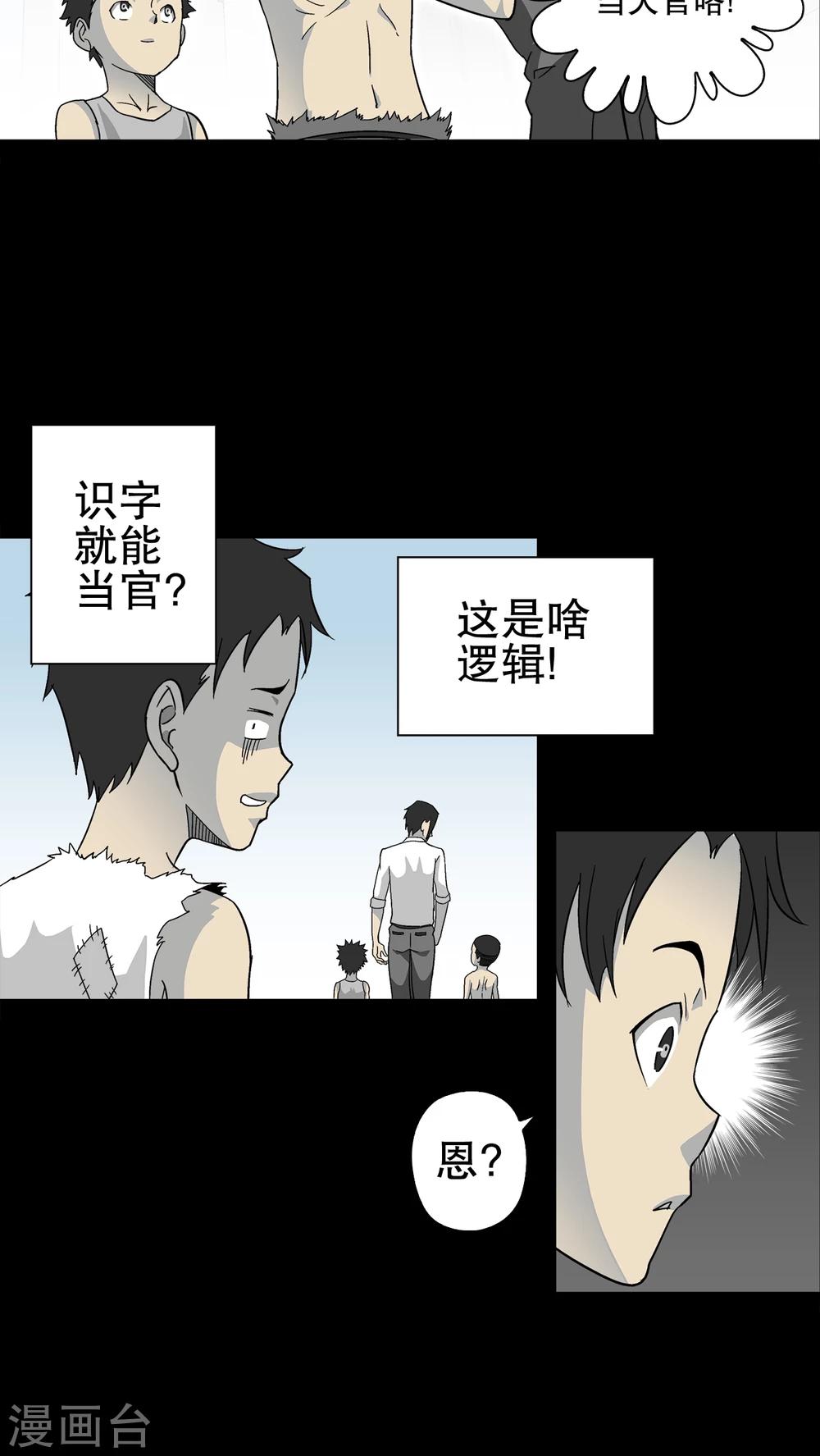 第71话 饿死鬼-第76话