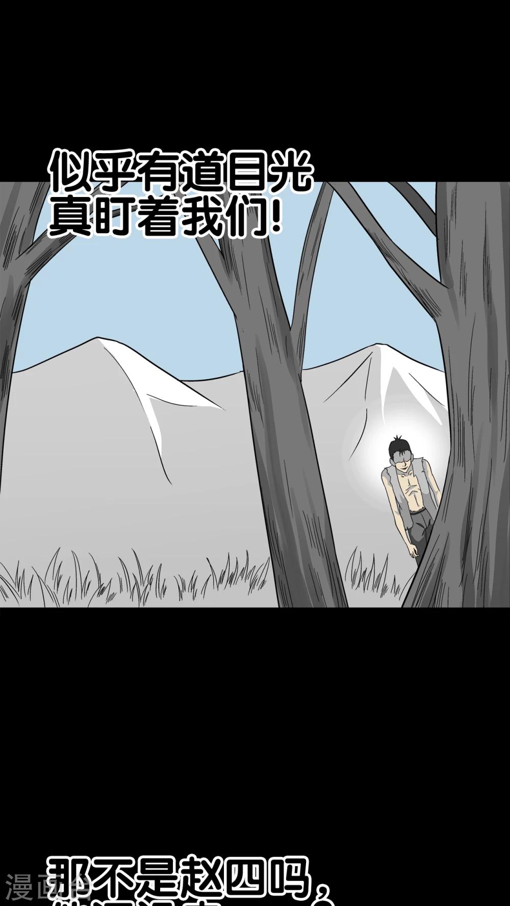 第71话 饿死鬼-第76话