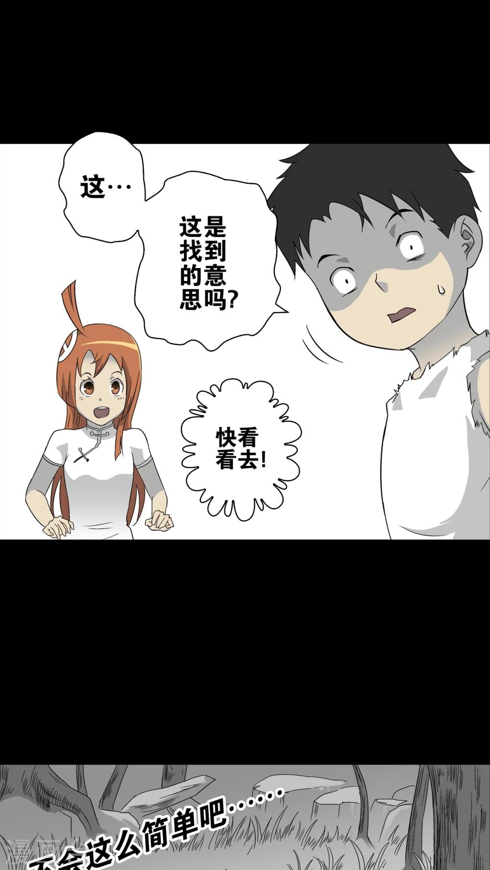 第73话 改变历史(1/2)-第78话