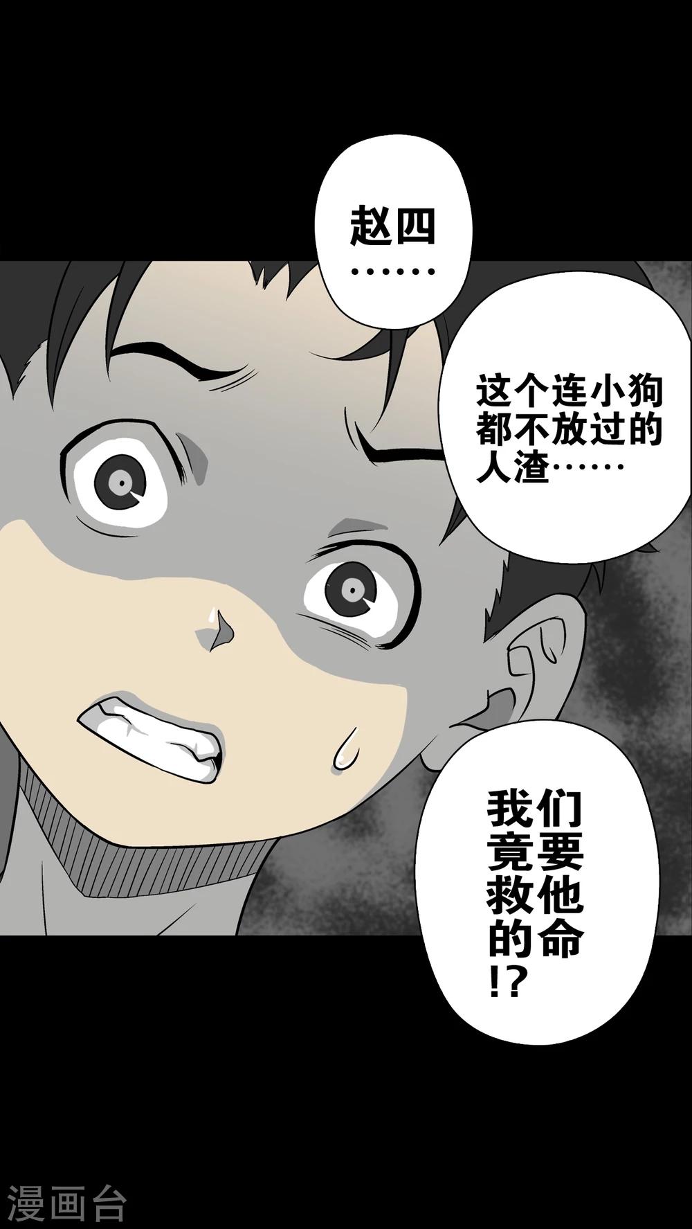 第73话 改变历史(1/2)-第78话