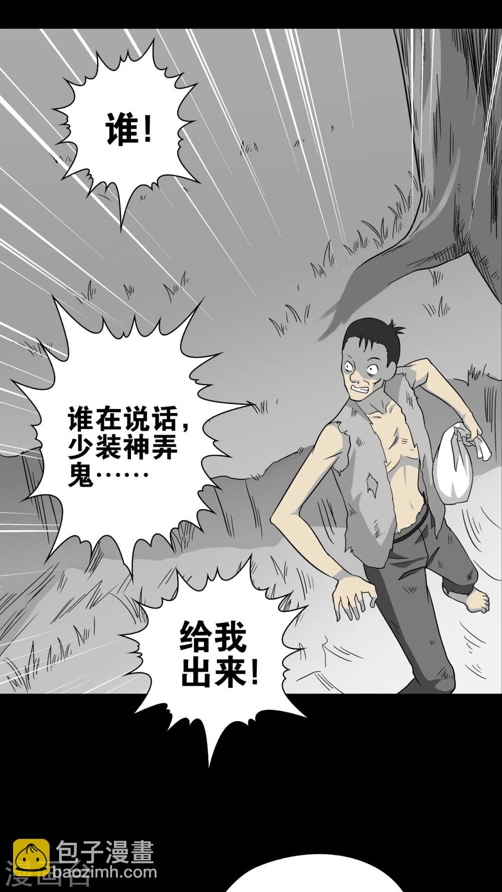 第73话 改变历史(1/2)-第78话