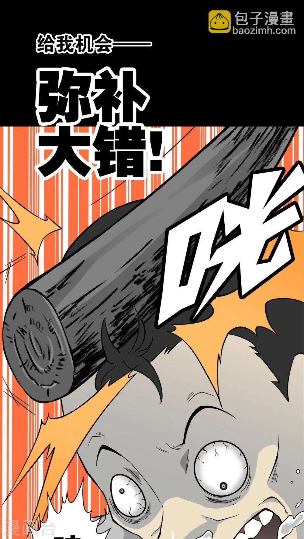 第73话 改变历史(1/2)-第78话