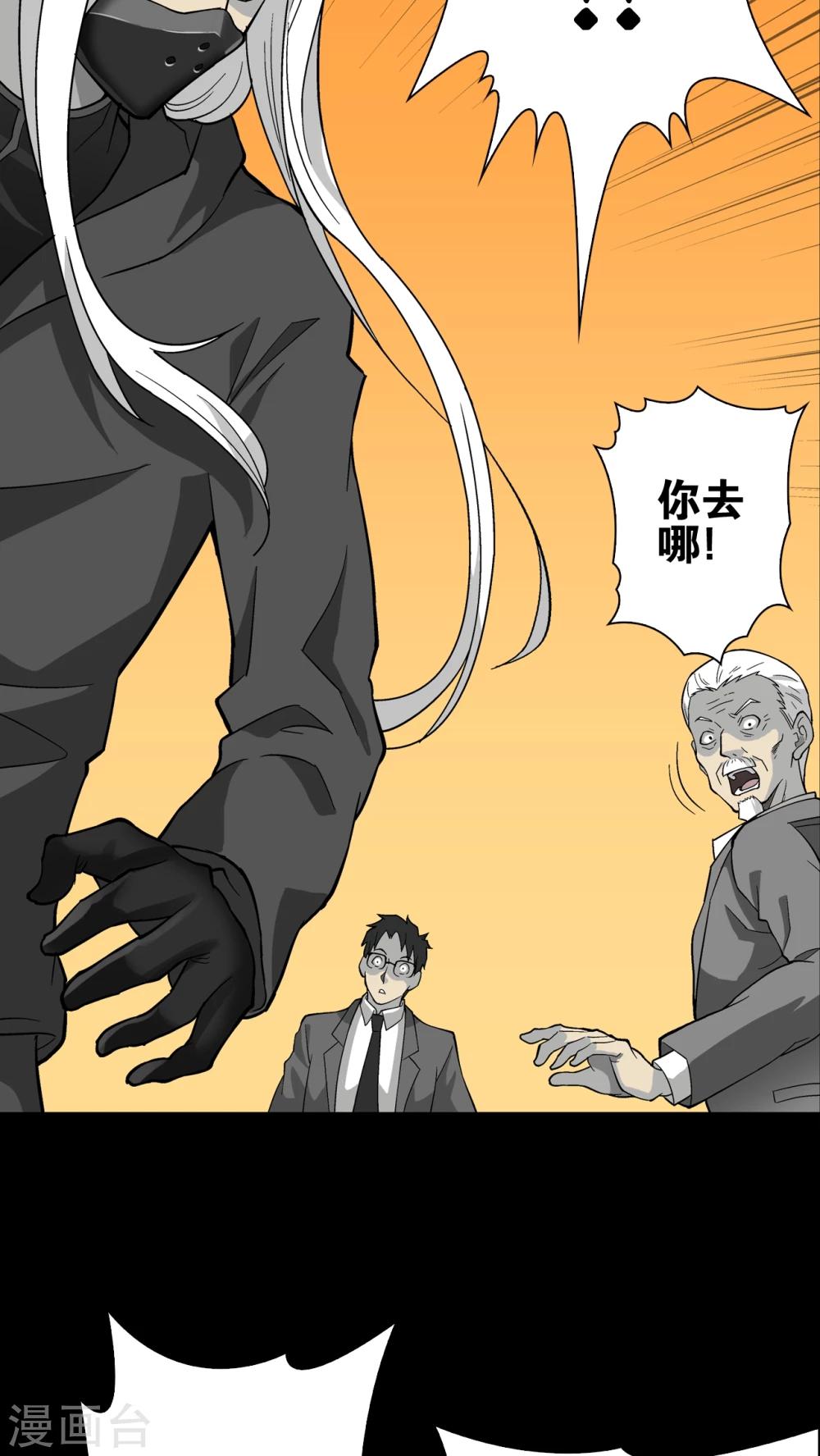 第75话 老仇人(1/2)-第80话