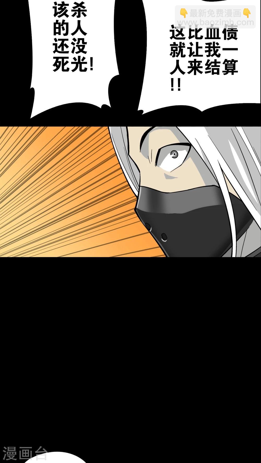 第75话 老仇人(1/2)-第80话