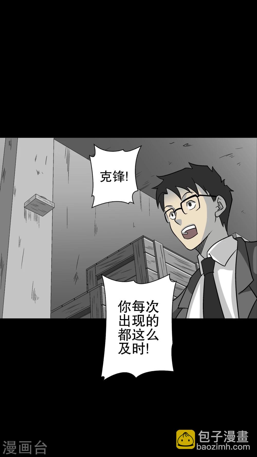 第75话 老仇人(1/2)-第80话