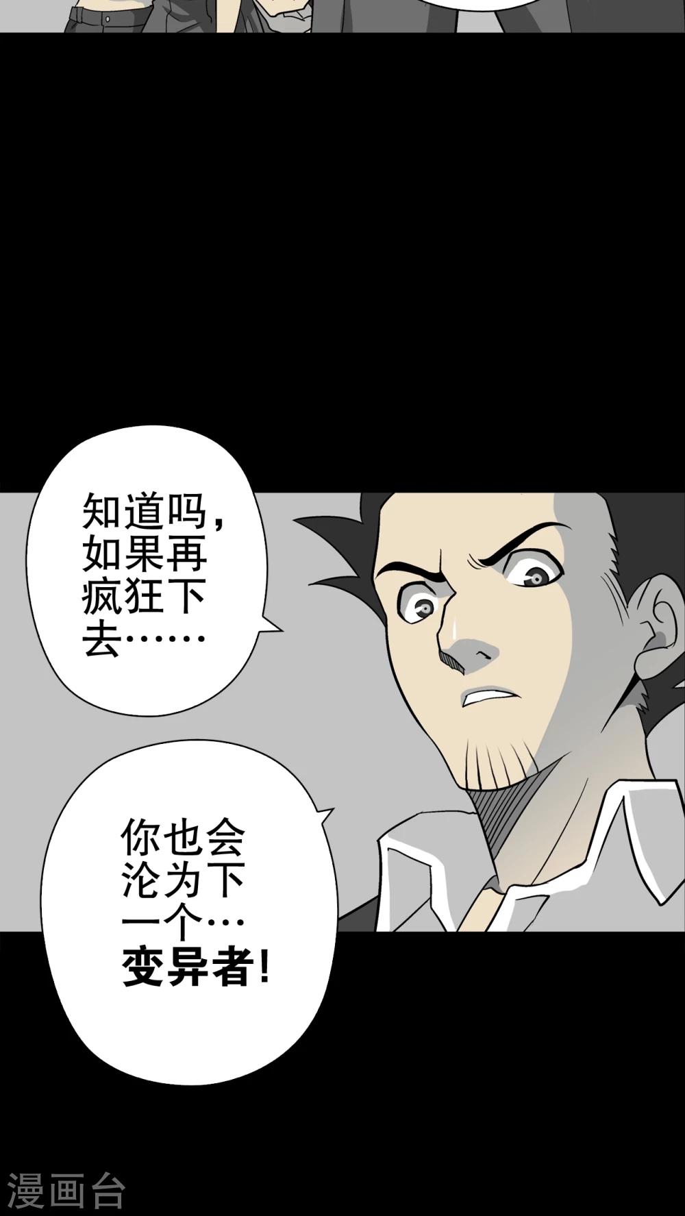 第75话 老仇人(1/2)-第80话