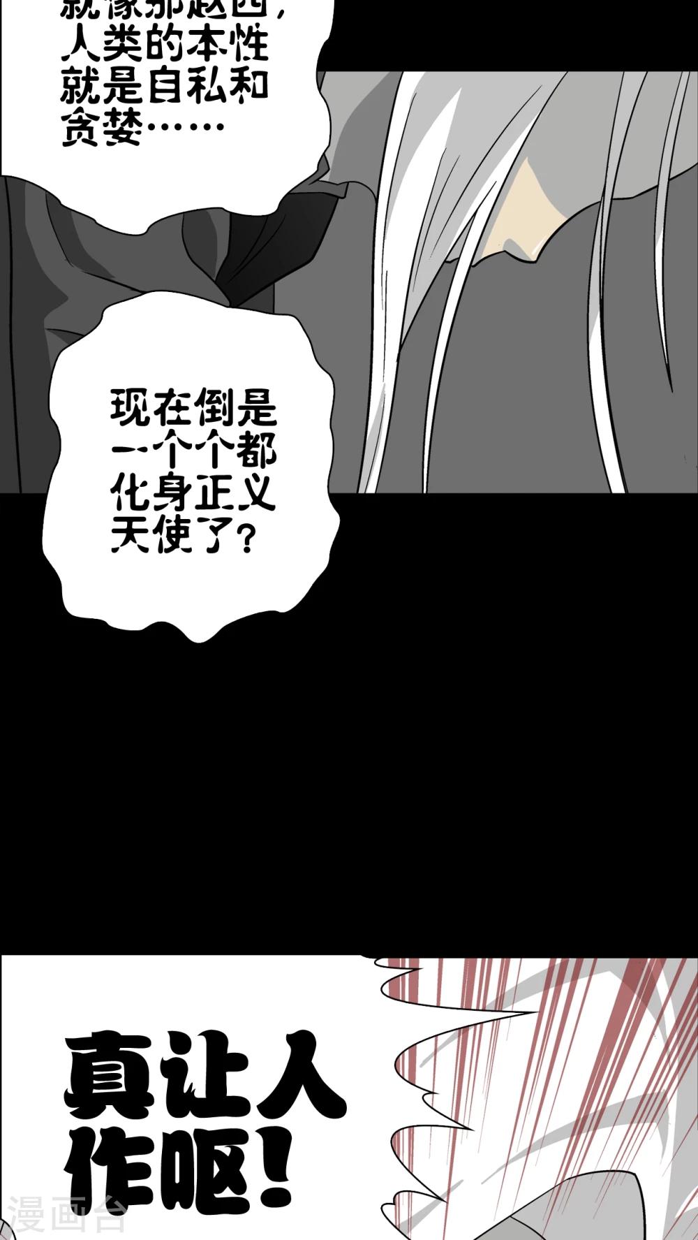 第75话 老仇人(1/2)-第80话