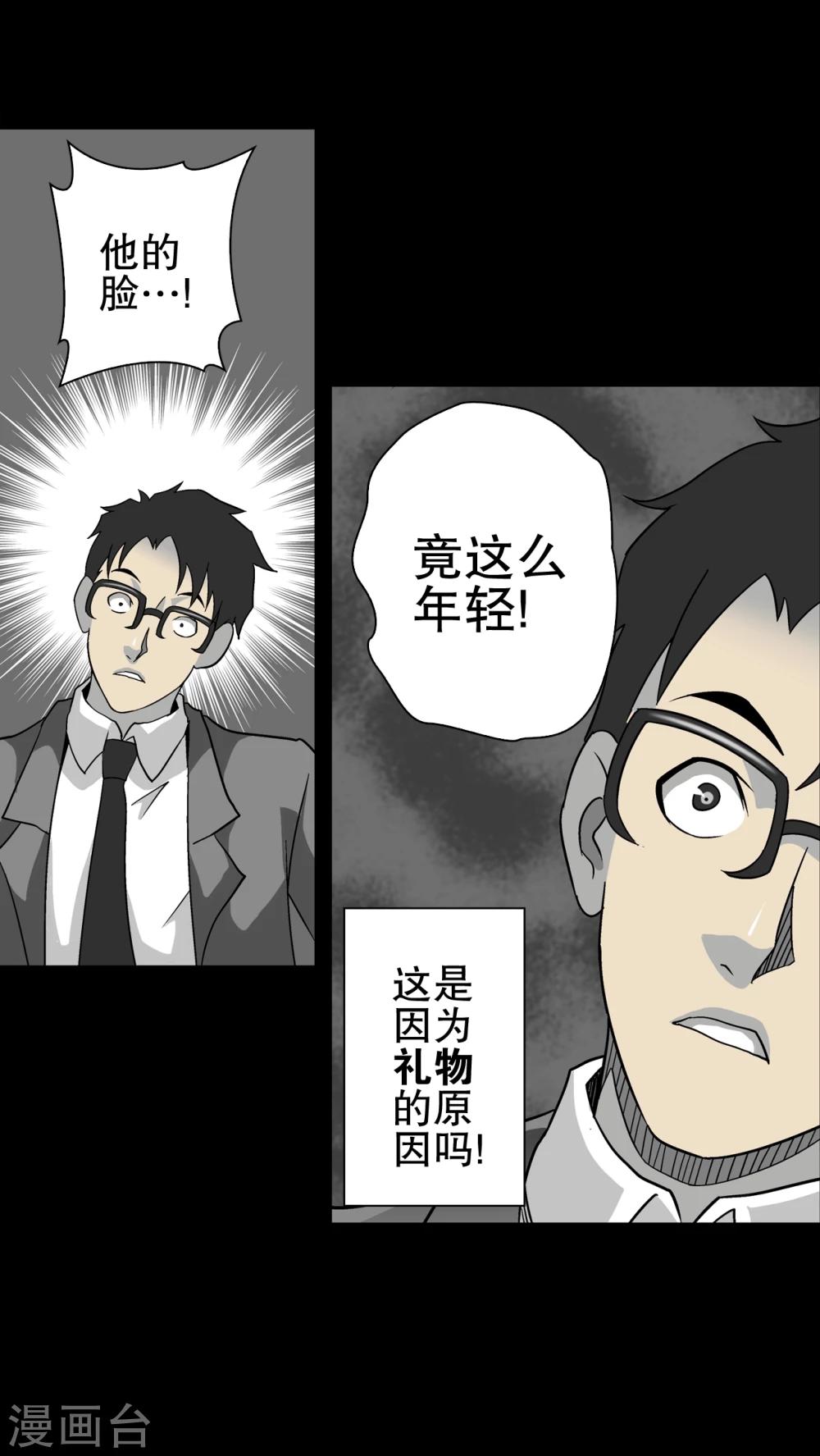 第75话 老仇人(1/2)-第80话