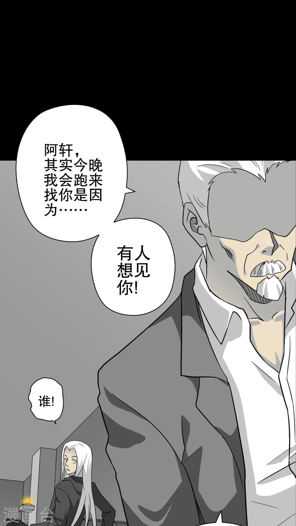 第75话 老仇人(1/2)-第80话